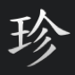 haqu