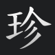 haqu