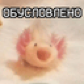 AxolotlUwU