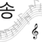 BalladofSong