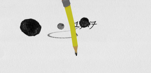 Pencil (OUYA)
