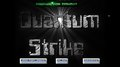 Quantum Strike