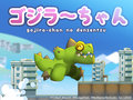 Gojira-Chan no Densetsu