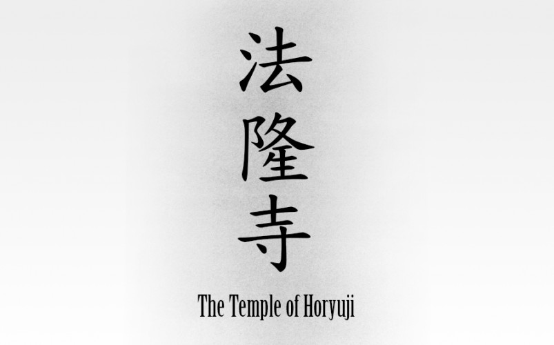 The Temple of Horyuji