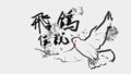Pigeons In Battle