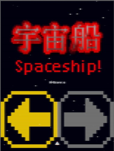 Uchuusen (Spaceship!)