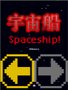 Uchuusen (Spaceship!)