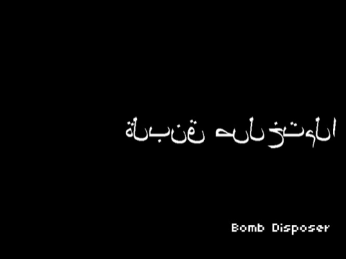 Bomb Disposer