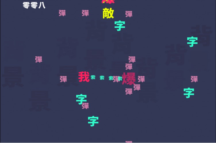 Words War