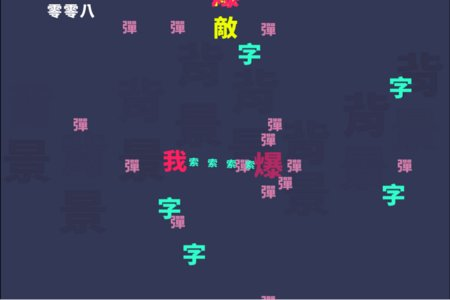 Words War