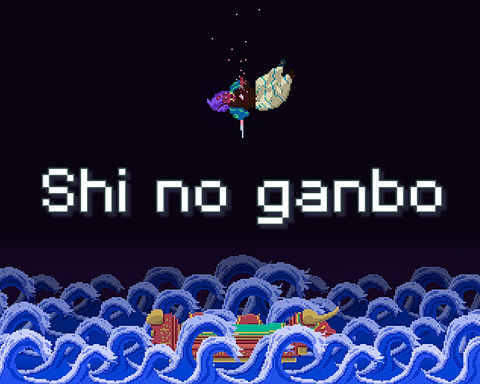 Shi no ganbo