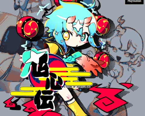 鬼心伝 - A Story of Heartful Oni