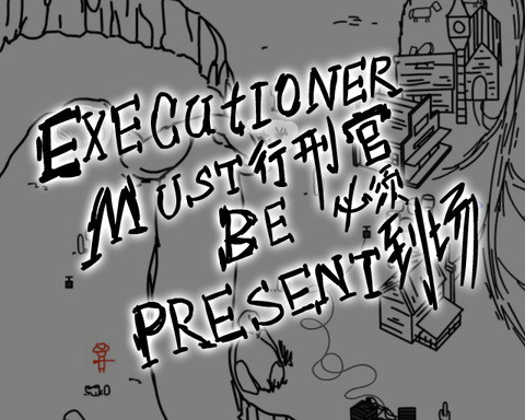 Executioner Must Be Present