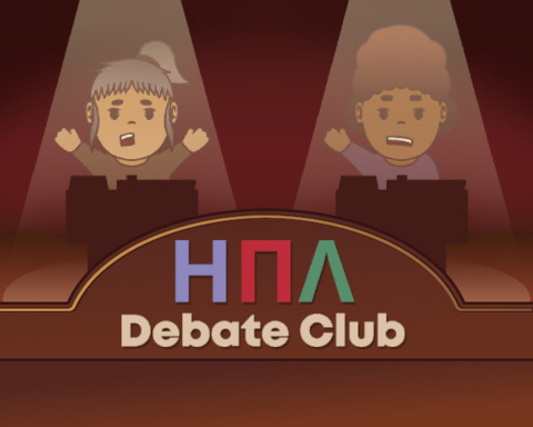 ΗΠΛ Debate Club