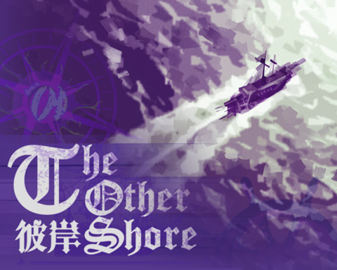 The other shore-彼岸