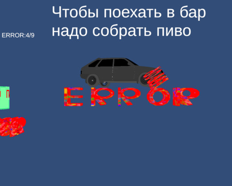 Error