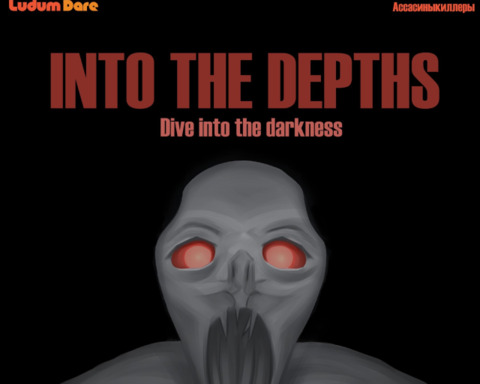 Into the depths