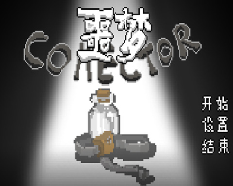 Nightmare Collector