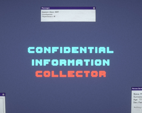 Confidential Information Collector