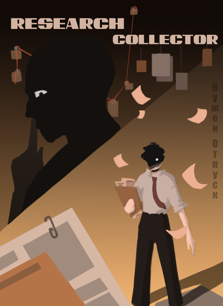 Research Collector
