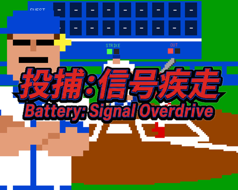 BatterySignalOverdrive