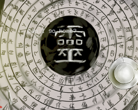 Planchette