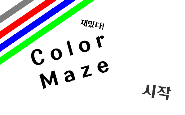 COLOR MAZE
