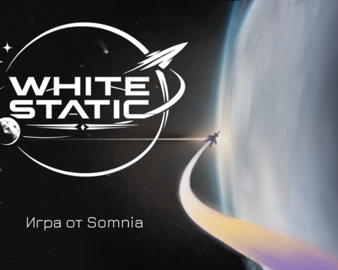 White Static
