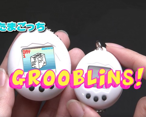 Grooblins!