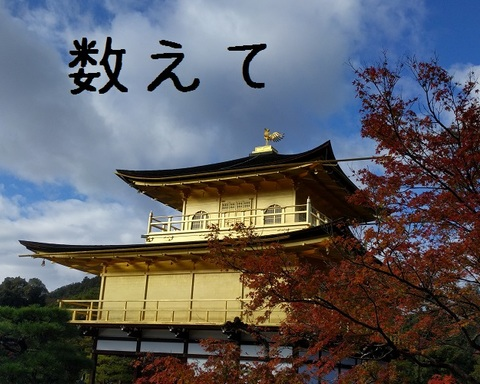 Kazoete